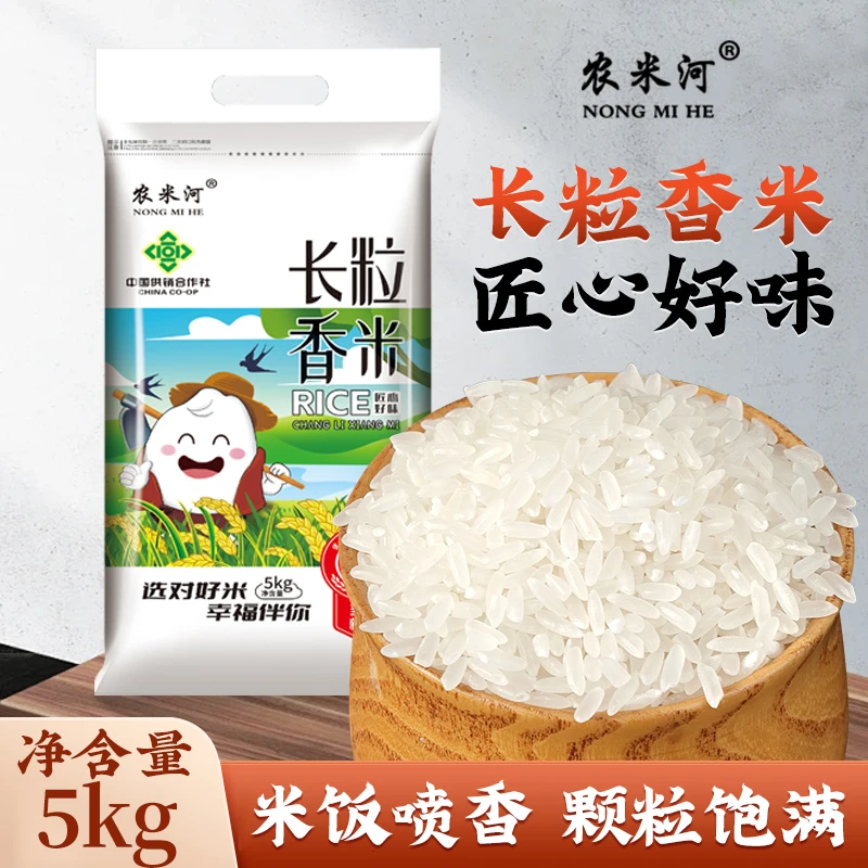 【长粒香米10斤家宴】长粒香当季新米尝鲜支持试吃 东北大米