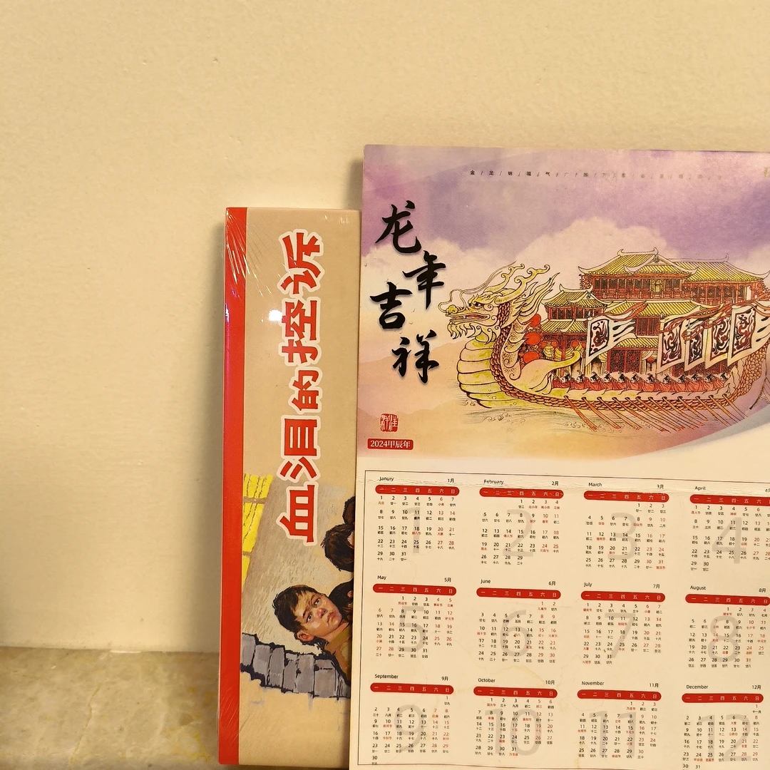 海上明信片32开瑕疵血泪的控诉