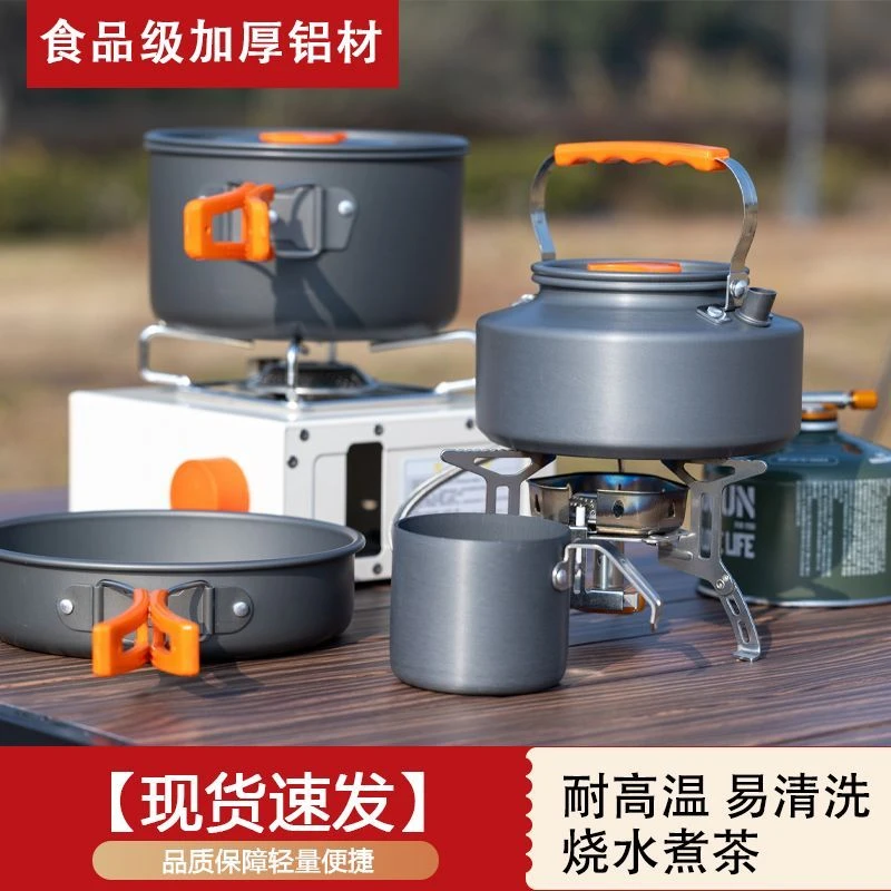 户外折叠套锅具野炊烧水壶露营套装备用品餐具野外便携炊具