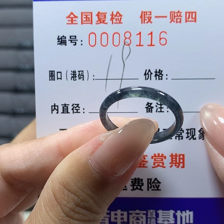 ℒ****翡翠未镶嵌戒圈8166