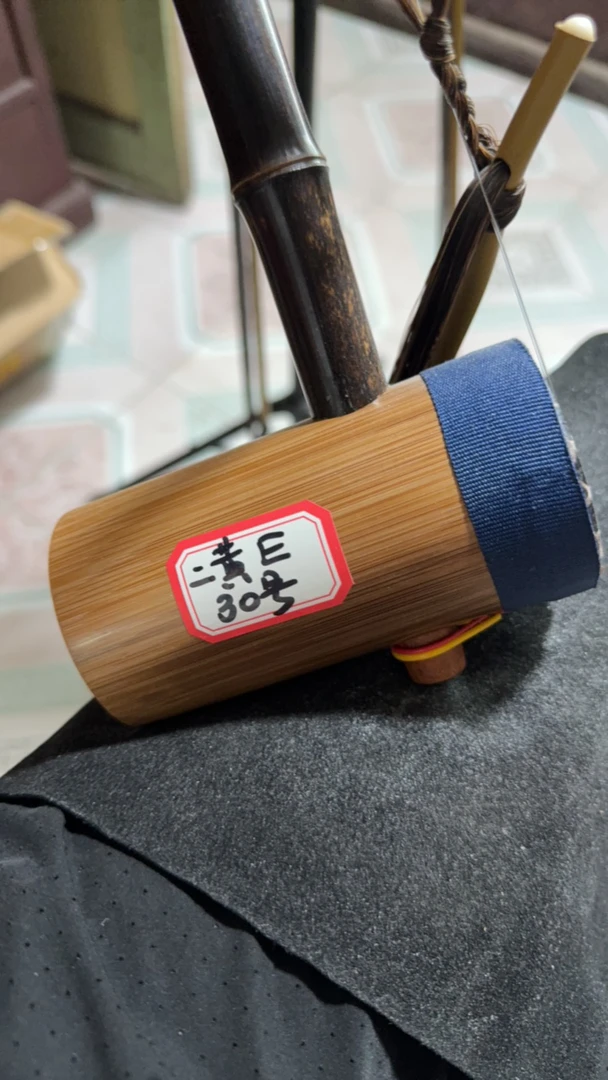 30号二黄e调京胡