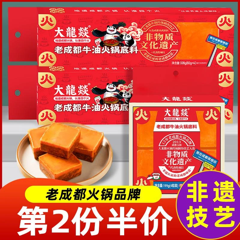四川特产大龙燚牛油火锅底料礼盒装成都麻辣烫香锅调料小块火锅料