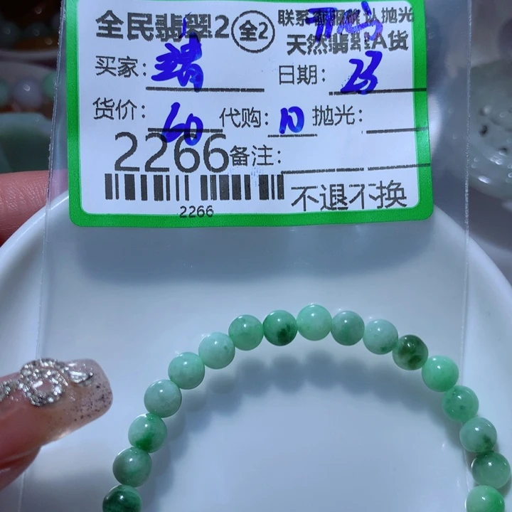 翡翠颈饰未镶嵌靖****人