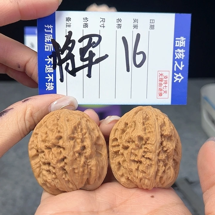 文玩核桃把件1*?将军膀