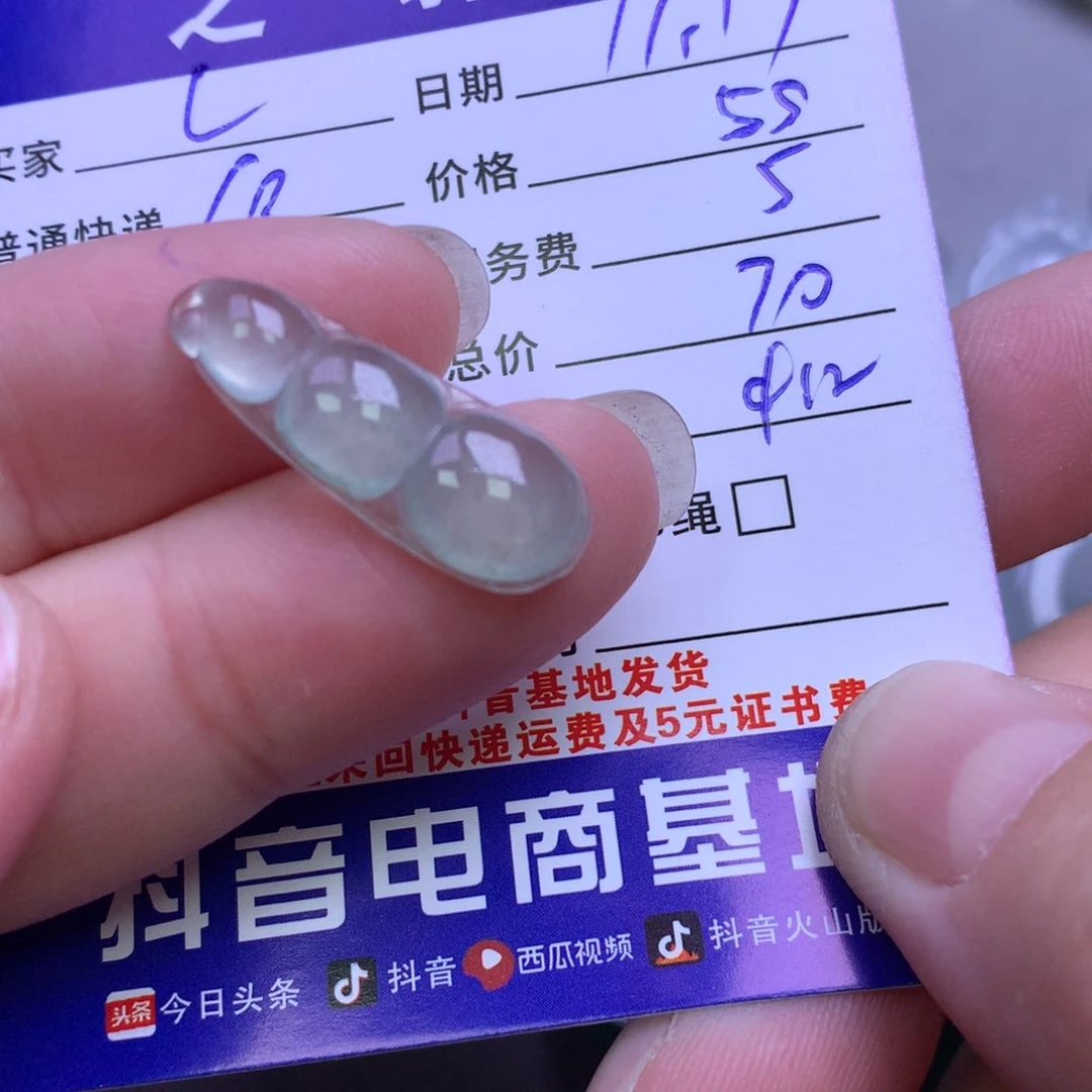 颈饰未镶嵌翡翠L**霞