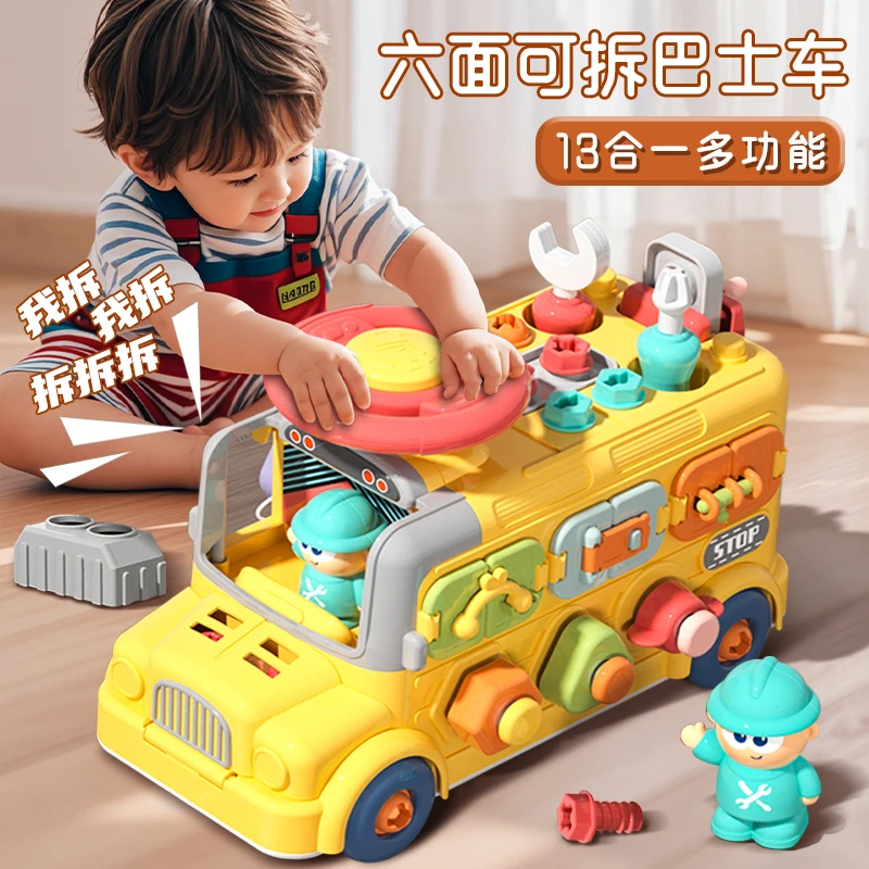 儿童多功能拧螺丝工程车玩具宝宝巴士车男女孩益智动手拆装工具箱