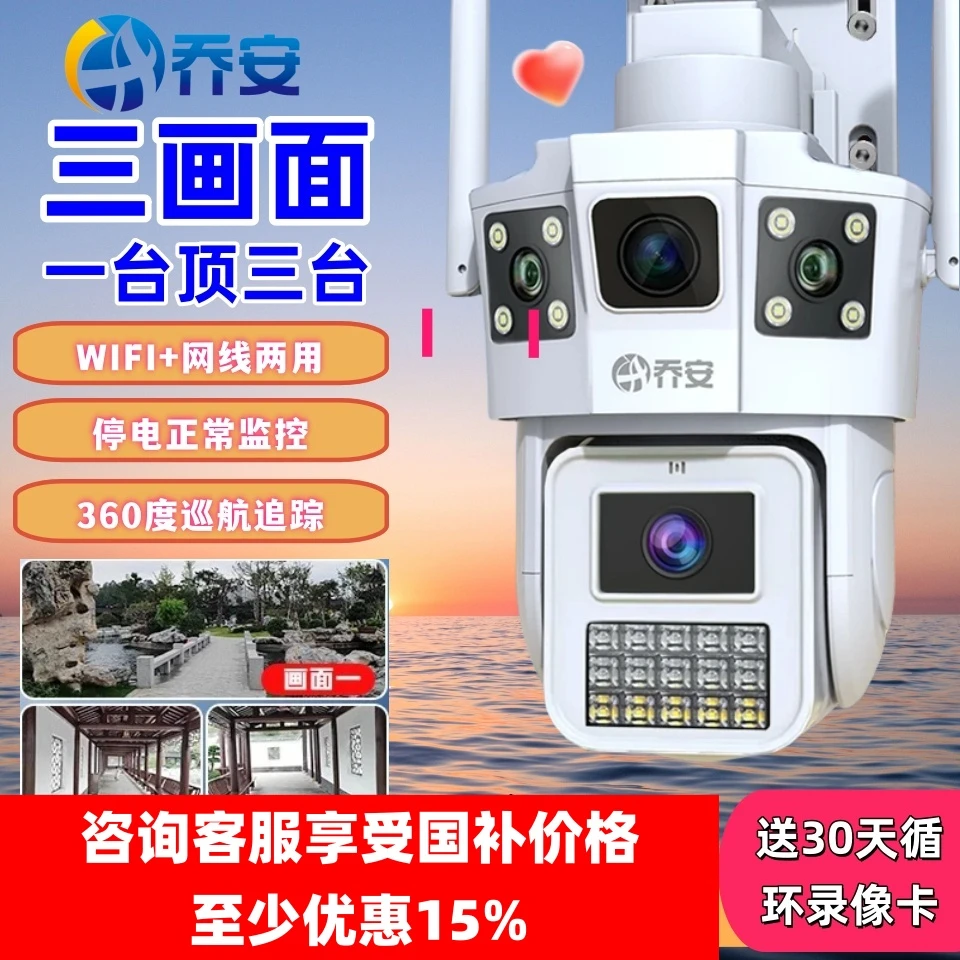 （室外监控+无后期费用）乔安室外家庭监控家用摄像头高清WIFI W11