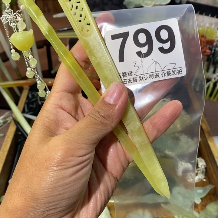椰****蛇纹石玉未镶嵌发饰