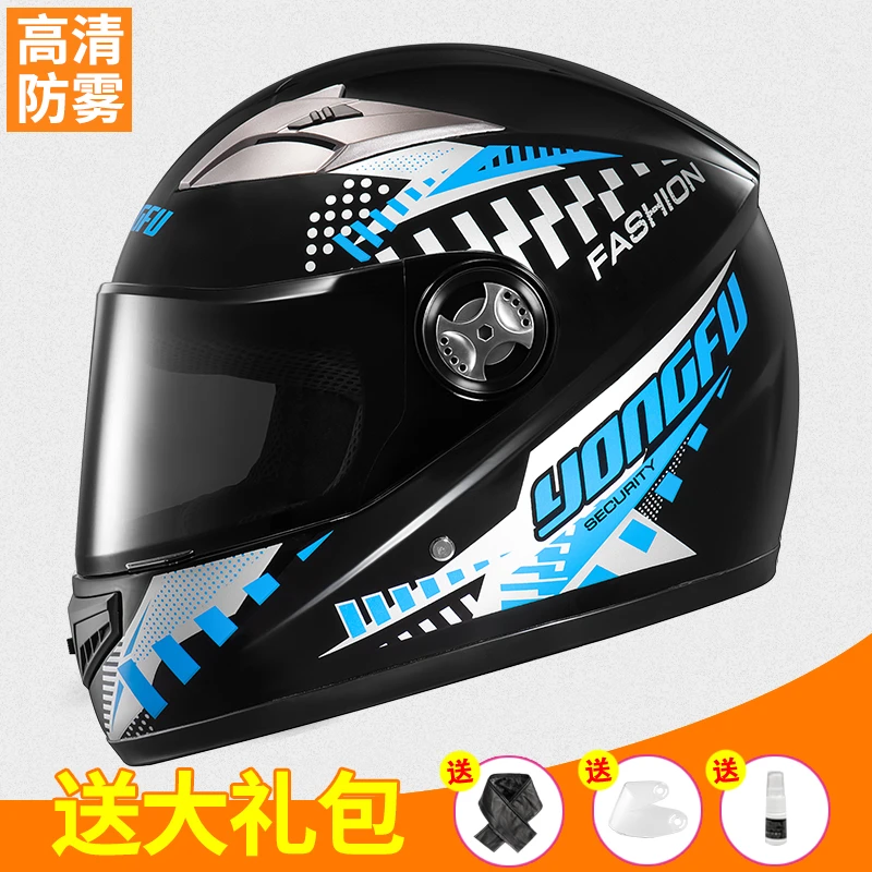安驰YONGFU电瓶车电动车头盔男女摩托车全盔安全帽冬季防雾保暖3C