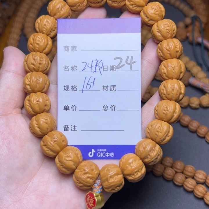手串猴头核桃猴头