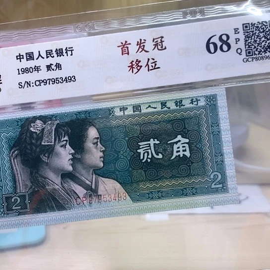 8002首发移位精品靓号493精品