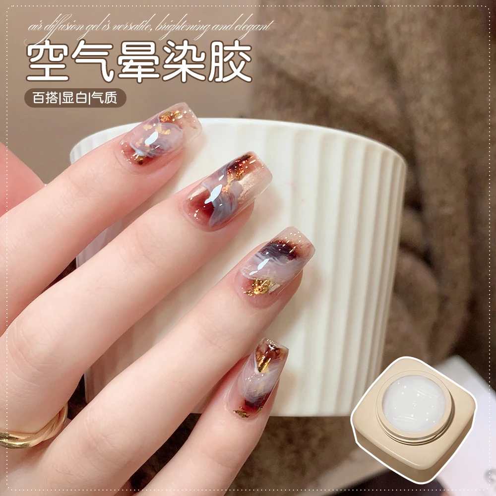【菊籽老师推荐】空气晕染胶美甲专用国风水墨大理石纹快速晕染渐变