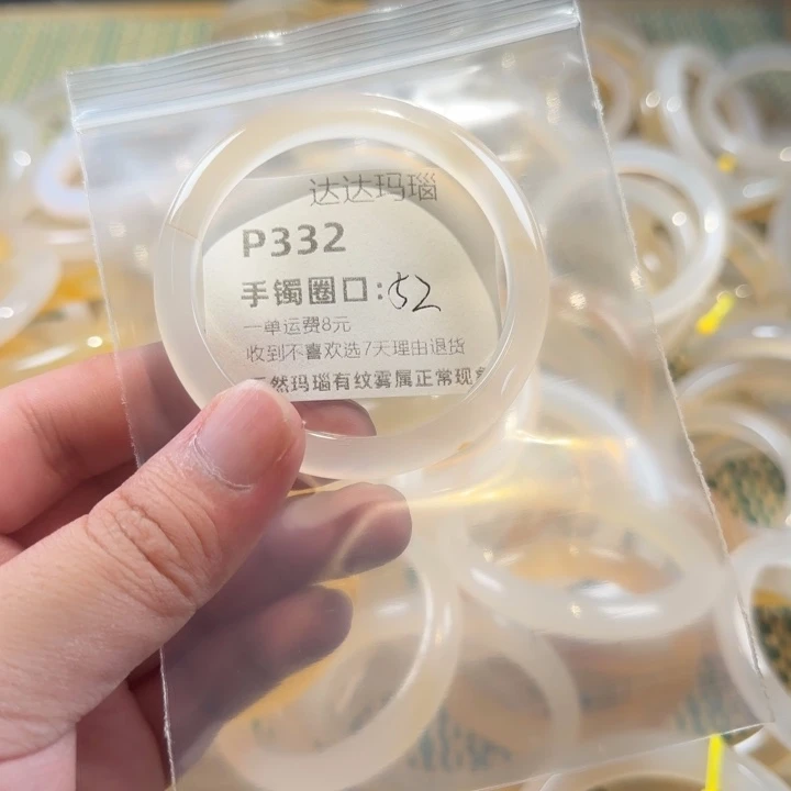 玛瑙/玉髓手镯未镶嵌
