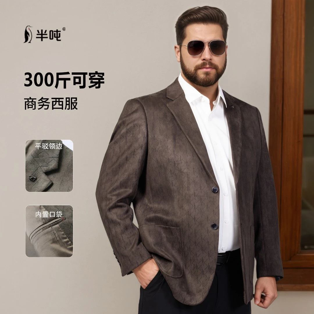 半吨加肥大码男装200-300斤高端货春秋男装秋季款爆款2025新款