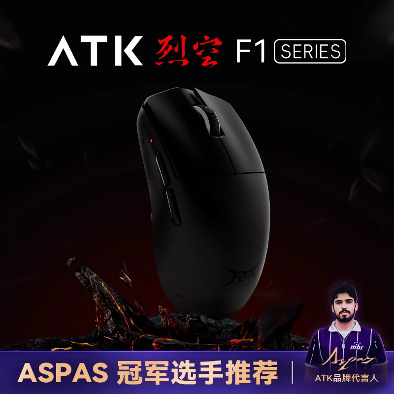 ATK烈空F1/探索版有线无线鼠标PAW3950轻量游戏电竞开学装备