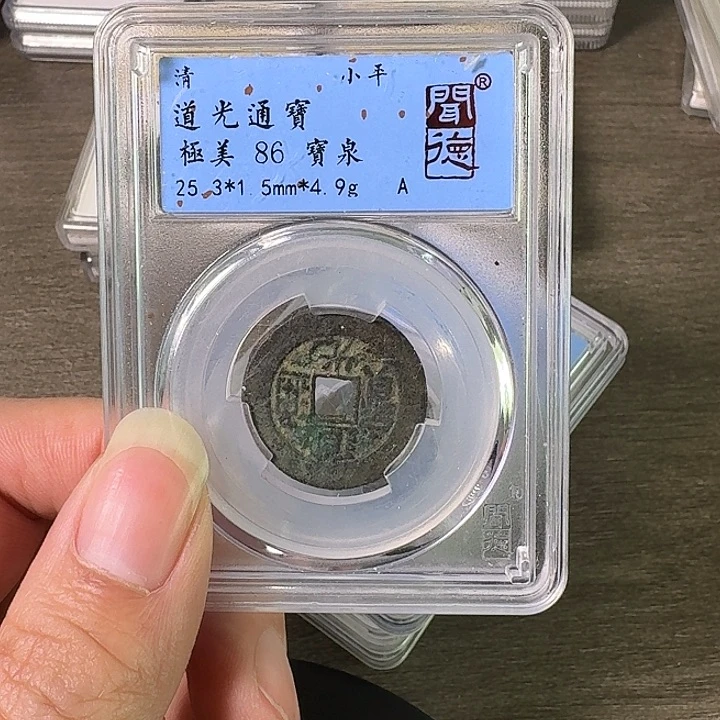 铜A闻博文化道光通宝