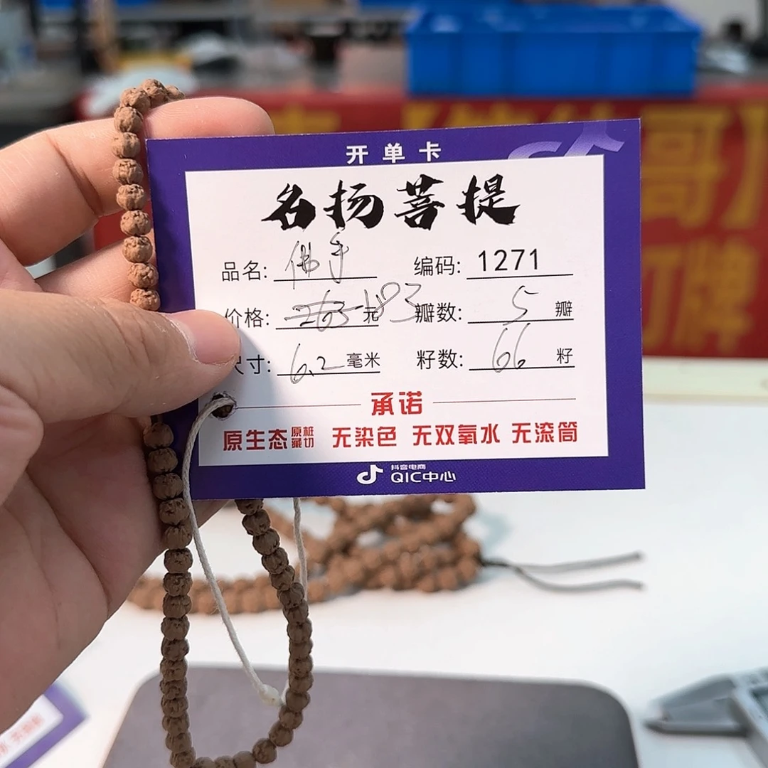 金刚菩提手串aaaaaa1271