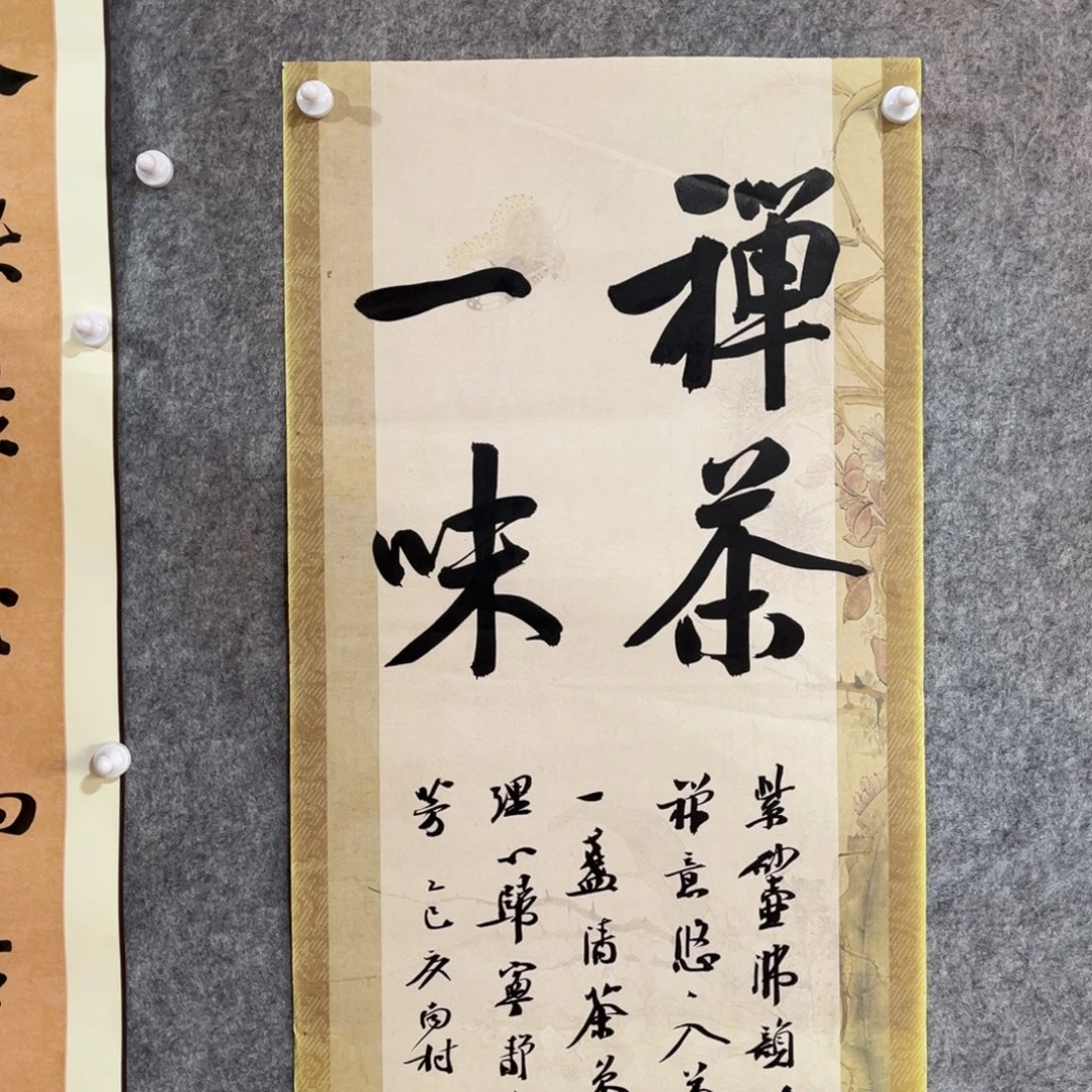 书法书法作品南村