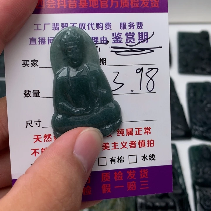 翡翠未镶嵌颈饰?**?观音
