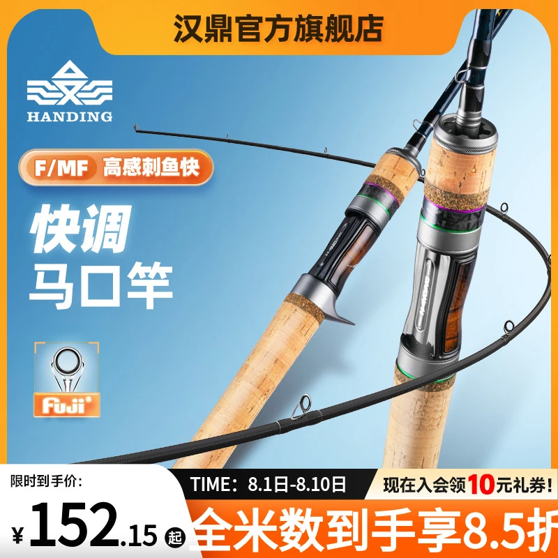 汉鼎MSS幻翎马口竿路亚竿套装渔具用品ul超软微物竿鱼竿钓鱼用具