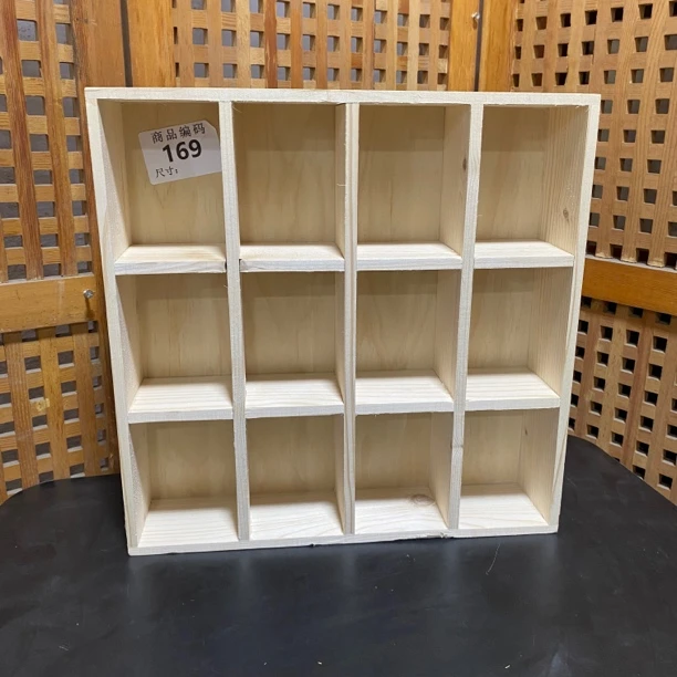 169原木色十二宫格收纳架