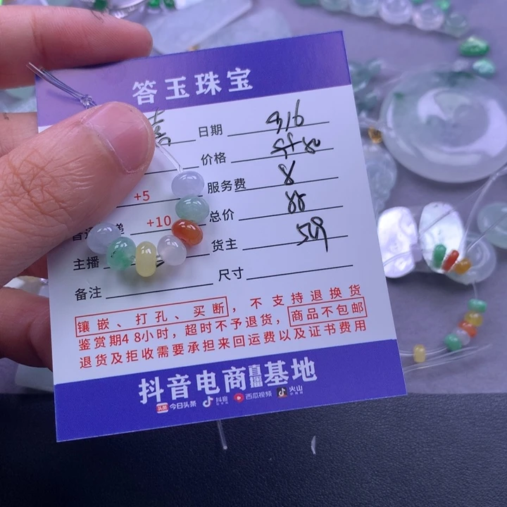 颈饰未镶嵌翡翠喜***喜