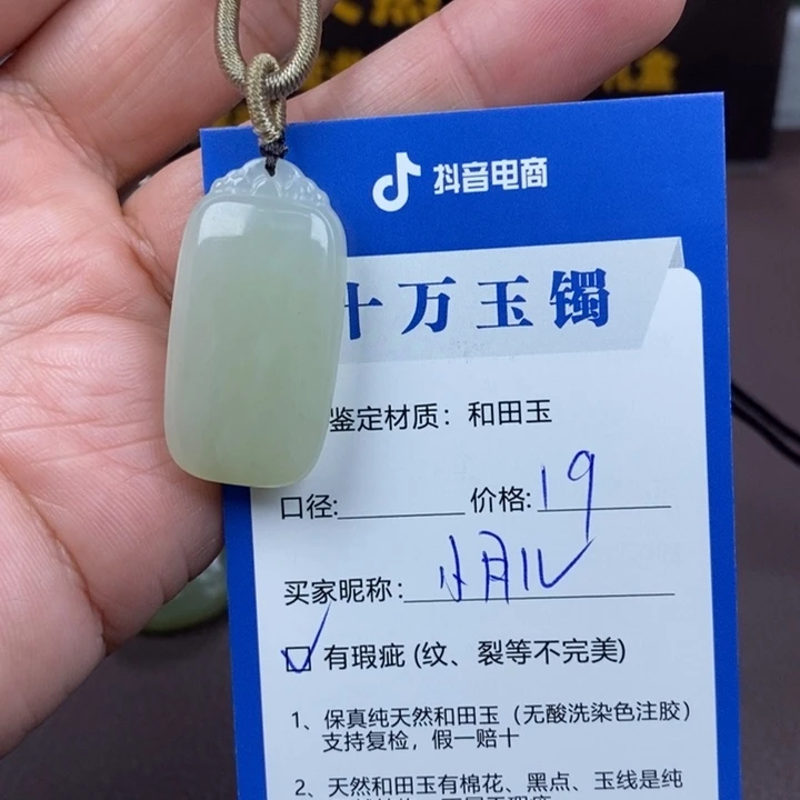 小***儿和田玉未镶嵌颈饰