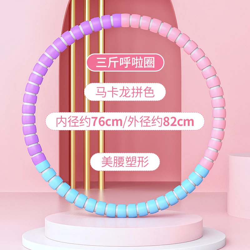 新款成人按摩呼啦圈加重3/4/5斤男女呼啦圈锻炼腰腹大尺寸 呼啦圈