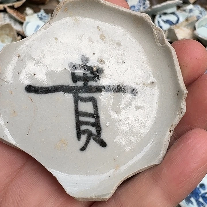 瓷片瓷片标本，顺丰包邮