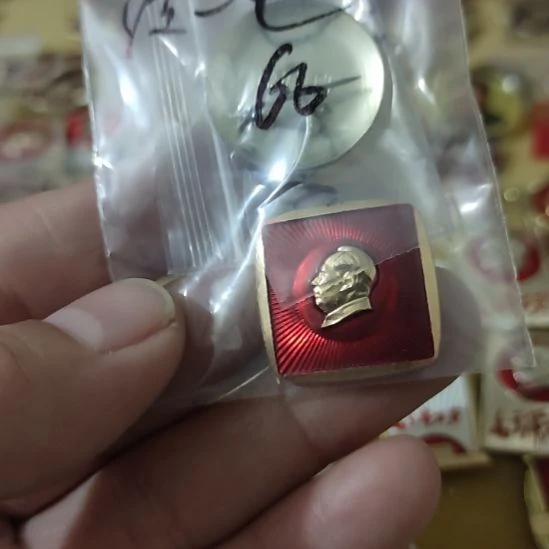 没***系像章收藏像章收藏像章收藏