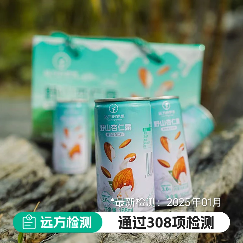 远方的梦想健康野山杏仁露植物奶蛋白饮料早餐奶杏仁饮品