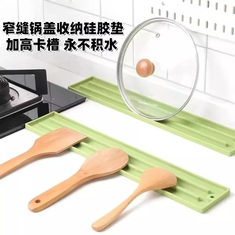 窄缝锅盖收纳垫厨房台面灶台锅铲菜板多功能收纳锅盖收纳硅胶垫子