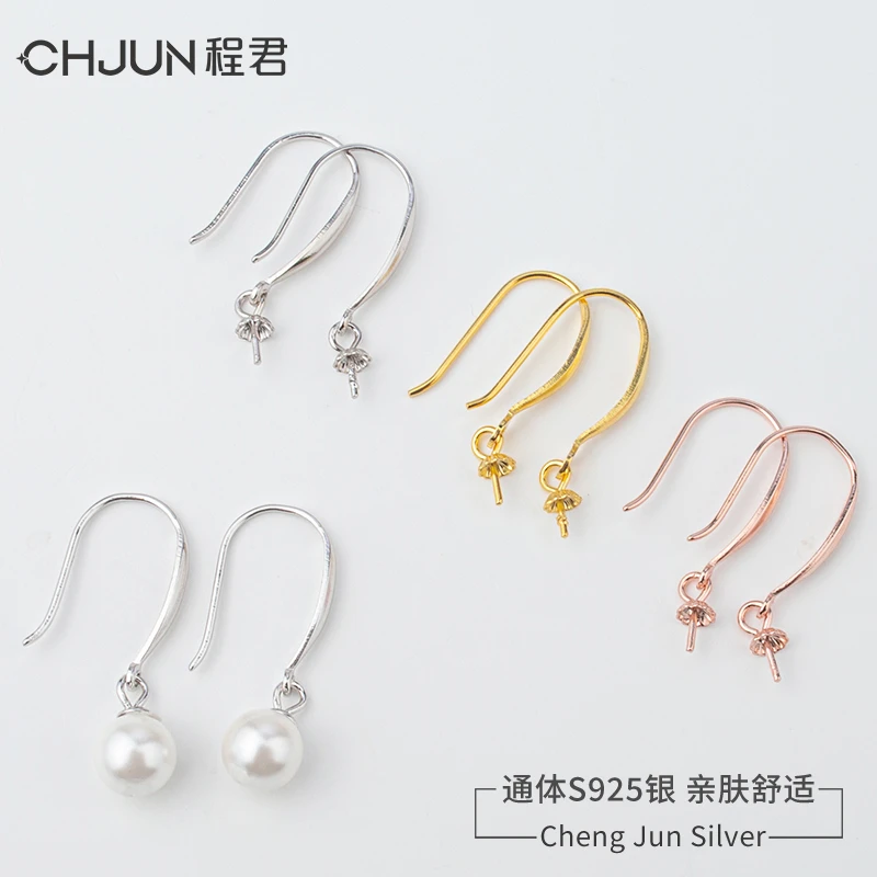 925银耳饰 耳钩空托配件DIY珠子耳环耳饰品玉石圆珠托手工耳坠钩