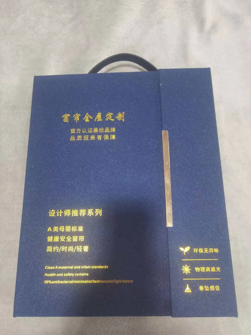 伯利恒成品窗帘供应链12合1版本 返单抵扣 来料加工3-5天品质出货