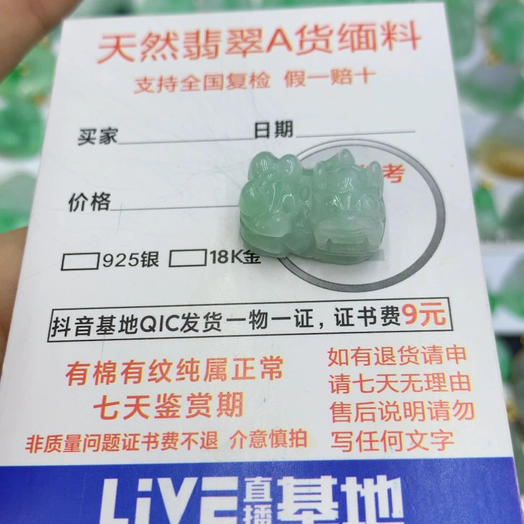 翡翠颈饰未镶嵌翡翠