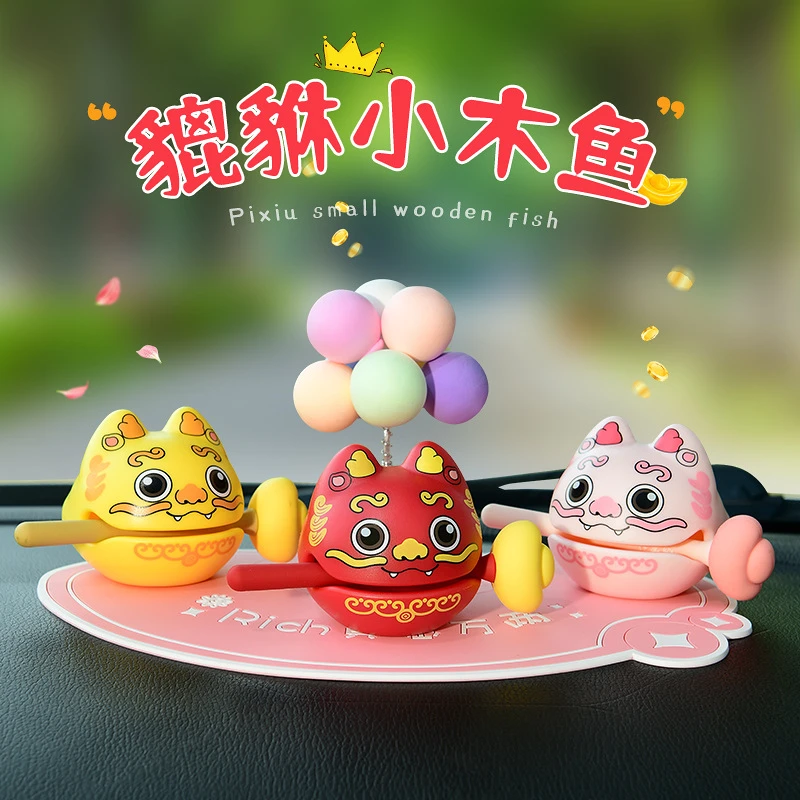 貔貅小木鱼汽车摆件木鱼敲敲乐解压车内装饰玩具中控台卡通饰品