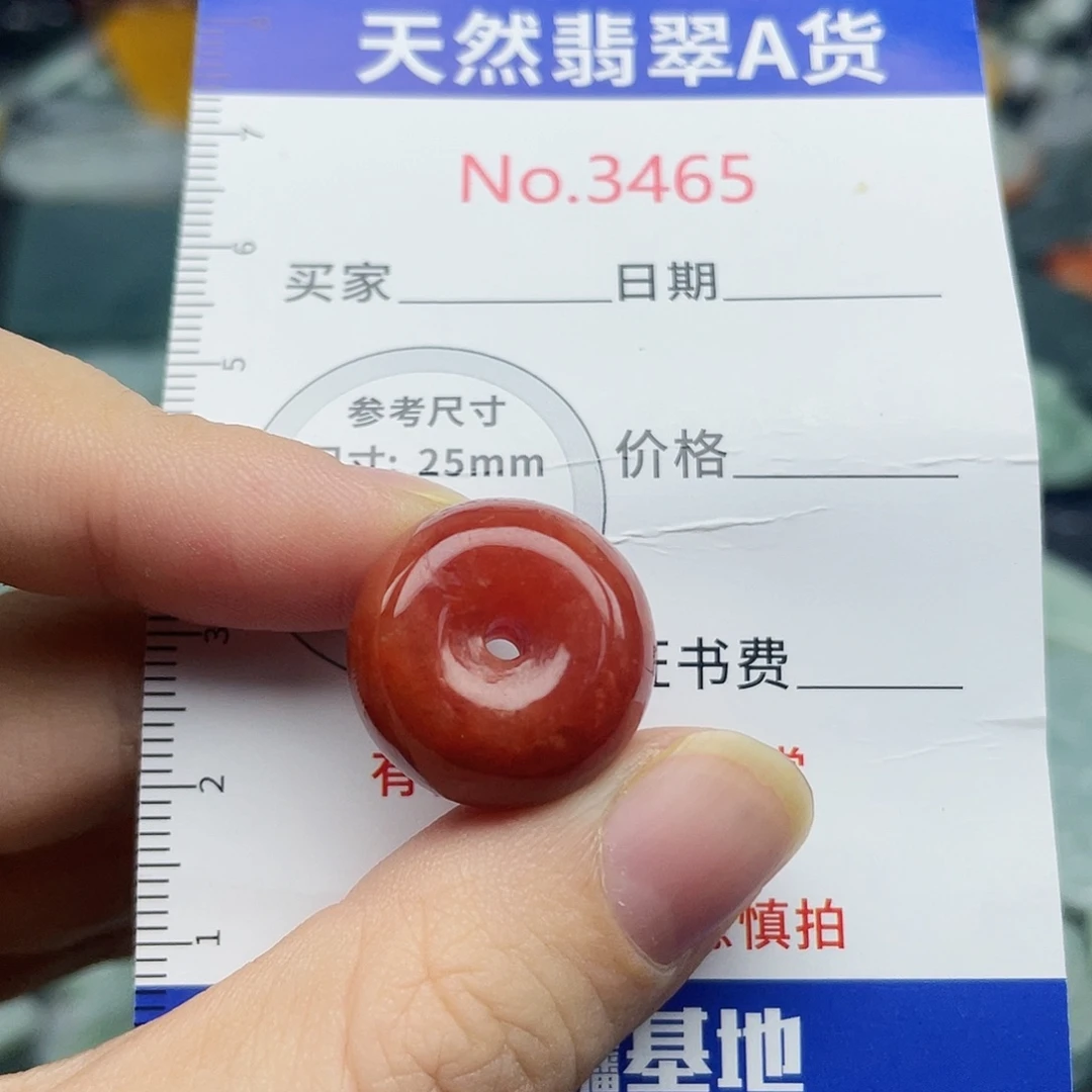 翡翠未镶嵌挂件3465