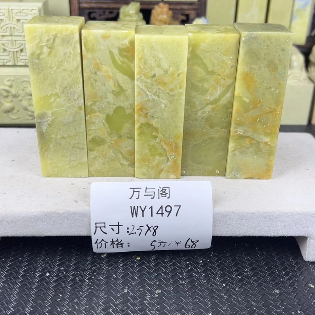 青田石青田石印章