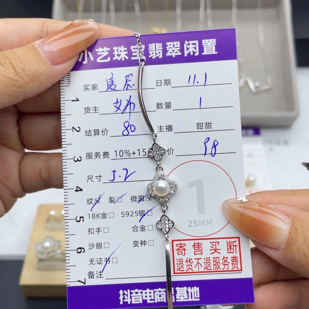 凌***猫银S925镶嵌海水珍珠手绳