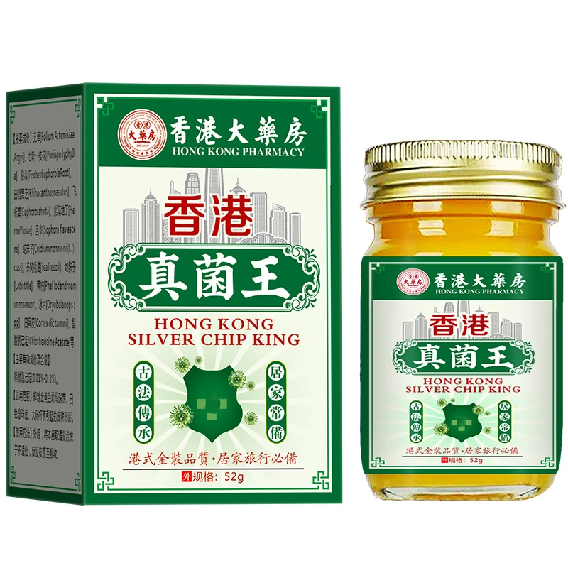 香港真菌王【官方正品】全身皮肤草本萃取成人老人手足部位温和外用