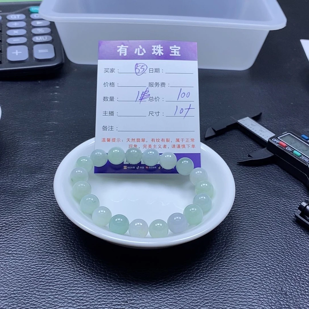 翡翠散珠翡翠翡翠