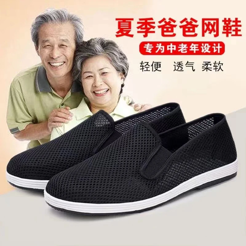 春夏老北京布鞋舒适轻便透气养脚耐磨防滑透气网鞋爸爸鞋中老年Z