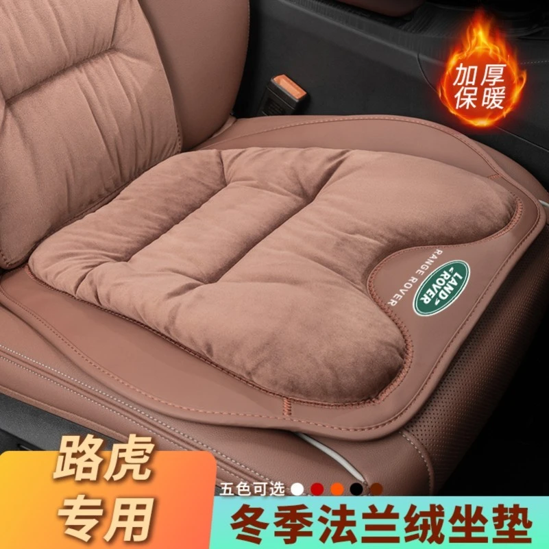 适用于路虎发现4/5运动神行卫士揽胜行政极光L汽车座垫冬季坐垫