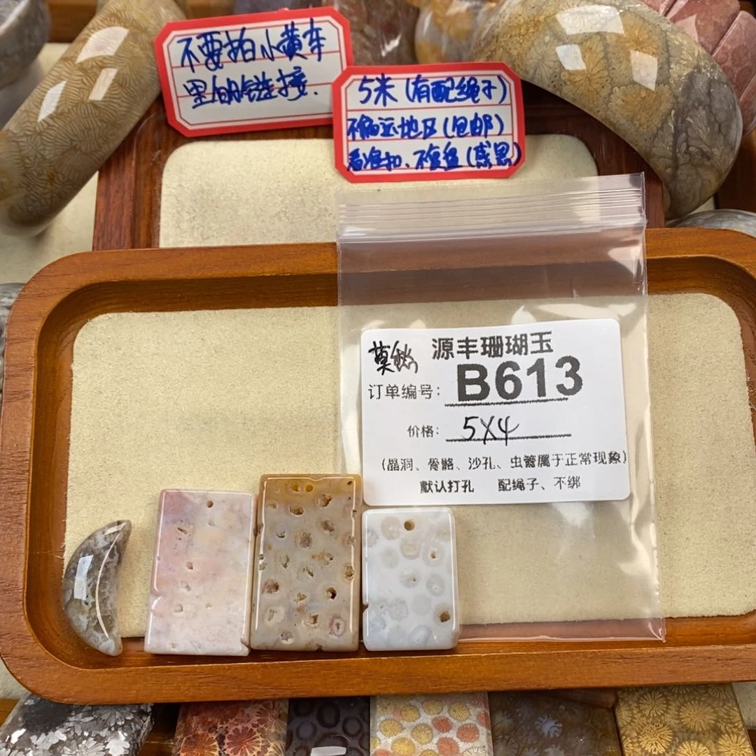 硅化玉颈饰未镶嵌君*愁