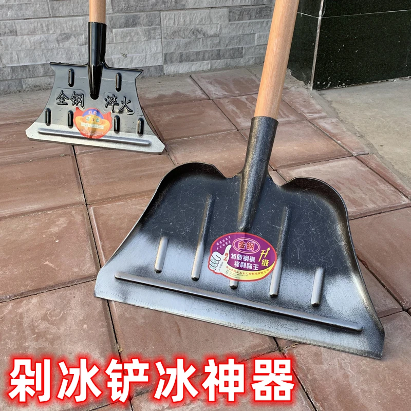 铲冰剁冰神器特大号锰钢冰铲子除冰雪大铲子加厚铲冰工具冬季坎冰