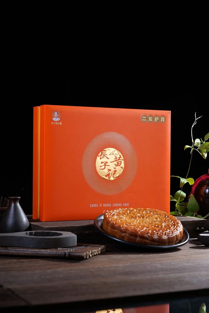 二龙护月五仁叉烧肉丝月饼/黄记月饼/广式月饼