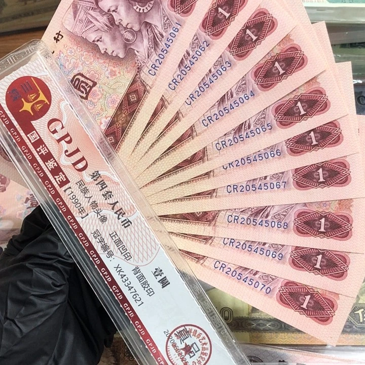 十张，801CR连号061 真币品相如图 按图发