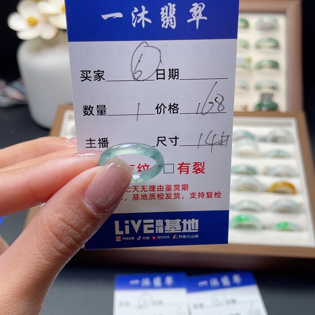 翡翠戒指未镶嵌翡翠首饰