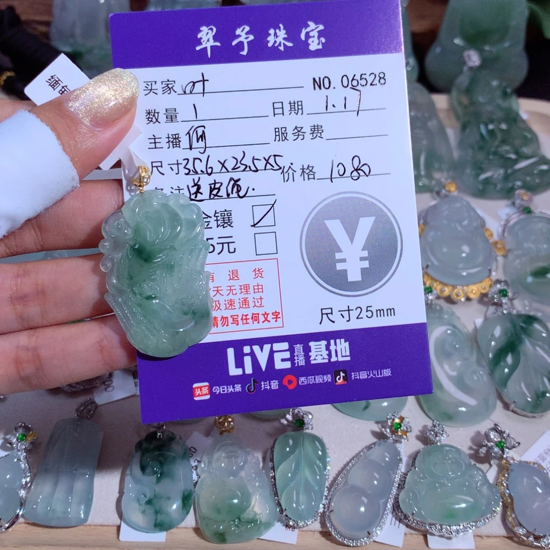 翡翠颈饰18K金镶嵌叶凤凰