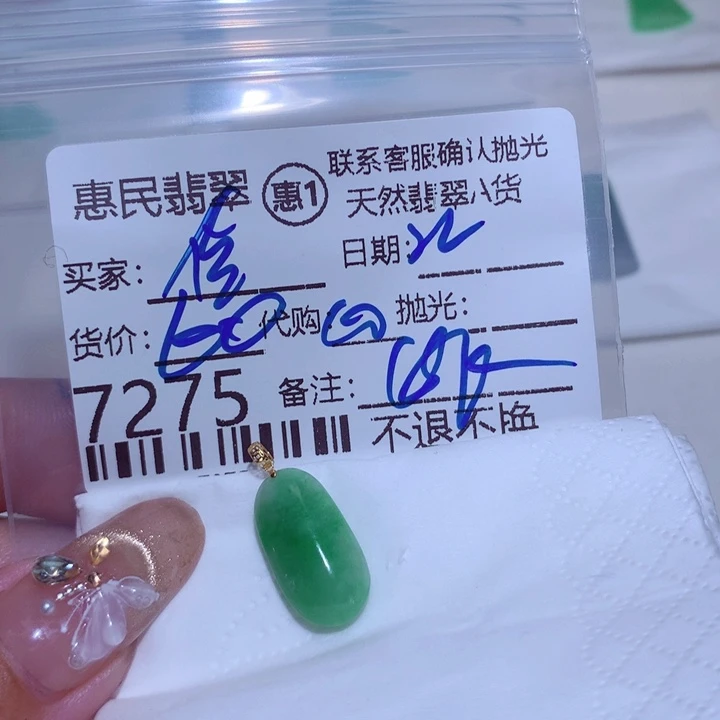 翡翠颈饰未镶嵌佳***a
